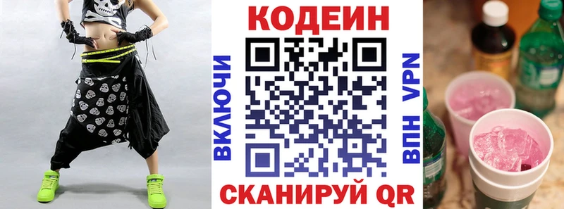 kraken зеркало  где найти наркотики  Волосово  Кодеиновый сироп Lean напиток Lean (лин) 