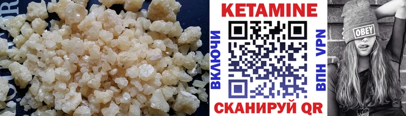 Кетамин ketamine  Волосово 