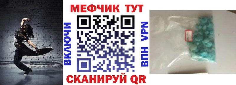 Меф мука Волосово