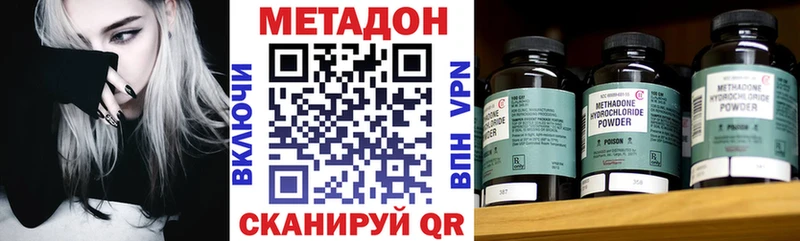 Метадон белоснежный  что такое наркотик  Волосово 